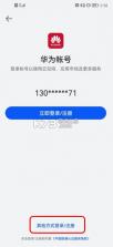 华为游戏中心 v14.0.1.300 app下载官方 截图