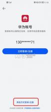 华为游戏中心 v14.1.1.300 app下载官方 截图