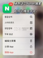 naver v12.8.1 app官方版 截图