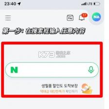 naver v12.8.1 app官方版 截图