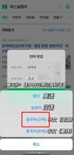 naver v12.8.1 app官方版 截图