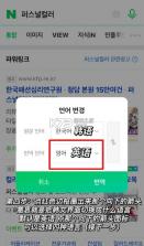 naver v12.8.1 app官方版 截图