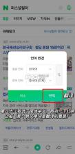 naver v12.8.1 app官方版 截图