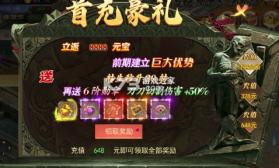 霸刀传奇 v1.0.3 复古打金传奇版 截图