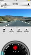 auto dvr v1.79.20240812 行车记录仪app下载 截图