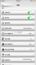 auto dvr v1.79.20240812 行车记录仪app下载 截图