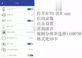 auto dvr v1.79.20240812 行车记录仪app下载 截图