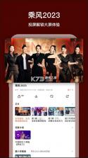 芒果tv v6.8.2 国际版app下载 截图