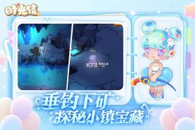 时光镇 v3.0.0 九游版 截图