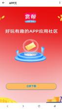 芥末空间 v2.9.99.1 app免费下载 截图