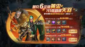 国战来了 v3.9.0.0 无限元宝版 截图