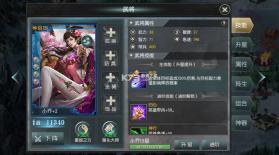 国战来了 v3.9.0.0 无限元宝版 截图