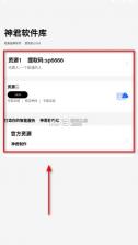 初凉软件库 v3.9 app下载 截图