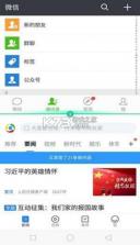 Skyolin助手 v2.5 官方版 截图