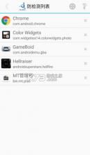 Skyolin助手 v2.5 官方版 截图