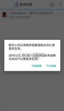 Skyolin助手 v2.5 官方版 截图