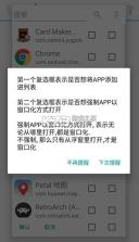 Skyolin助手 v2.5 官方版 截图