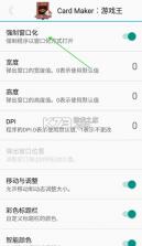 Skyolin助手 v2.5 官方版 截图