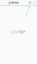Skyolin助手 v2.5 官方版 截图