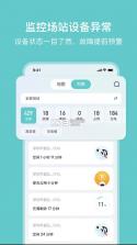 小桔慧充 v1.2.8 app下载 截图