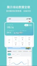 小桔慧充 v1.2.8 app下载 截图