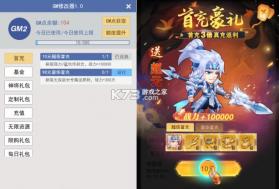 主公跑跑跑 v1.0.0 0.1折免费版 截图