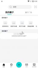 华为JDC社区 v3.0.6 官方版 截图