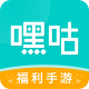 嘿咕游戏app下载v4.7.3