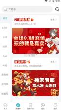 嘿咕手游 v4.4.7 平台下载 截图