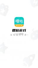嘿咕手游 v4.4.7 平台下载 截图