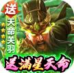 攻城三国 v30.08 无限元宝版