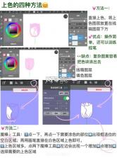 medibangpaint v27.19 手机版 截图