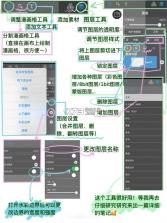 medibangpaint v27.19 手机版 截图