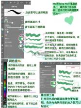 medibangpaint v27.24 下载安装最新版 截图