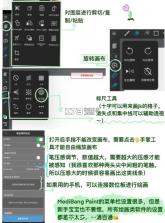 medibangpaint v27.5 下载安装最新版 截图