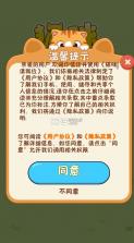 猫咪请就位 v1.0.1 游戏下载 截图