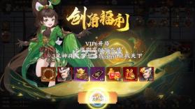 斗三国 v1.0.4 0.1折神将无双版 截图