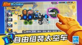 极速赛车向前冲 v1.0.2 小游戏 截图