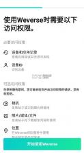 co.benx.weverse v3.0.1 官方版 截图