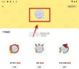 叨叨 v4.3.4.0 app下载 截图