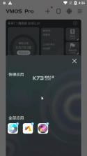 vmospro v3.0.7 破解版下载2024 截图