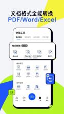 夸克扫描王 v7.2.5.640 免费版下载 截图