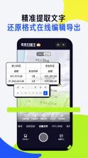 夸克扫描王 v7.2.5.640 免费版下载 截图