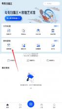 夸克扫描王 v7.2.5.640 免费版下载 截图