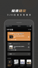 云赏hifi v1.6.8 下载app 截图