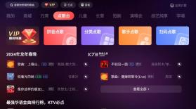 全民K歌 v5.6.9.1 tv版官方下载 截图