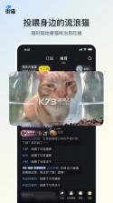 街猫 v1.35.5 最新版 截图