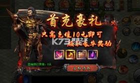 雄霸武神 v1.0 传奇手游 截图