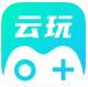 云玩游戏平台v1.4.4
