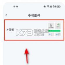 我的桌面iscreen v1.9.40 桌面小组件 截图